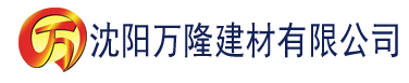 沈阳秋霞午夜在线影院建材有限公司_沈阳轻质石膏厂家抹灰_沈阳石膏自流平生产厂家_沈阳砌筑砂浆厂家